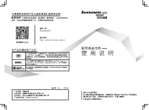 说明书 联想49E82液晶电视