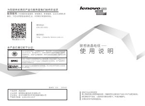 说明书 联想55A8液晶电视