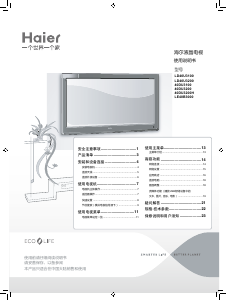 说明书 海尔40DU3200液晶电视