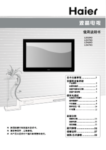 说明书 海尔LD32K3液晶电视