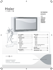 说明书 海尔LD40U3200液晶电视