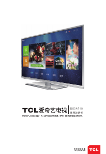 说明书 TCLD50A710LED电视