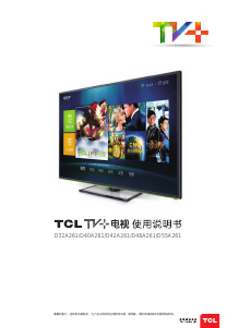 说明书 TCLD55A261LED电视