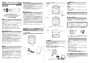説明書 サンワ 400-SP040BK スピーカー