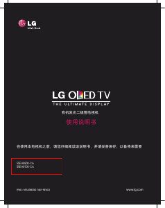 说明书 LG55EA9800-CAOLED电视