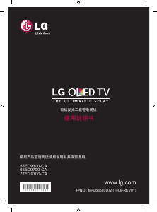 说明书 LG55EC9300-CAOLED电视