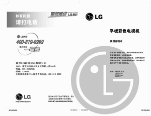 说明书 LG26LD350-CB液晶电视