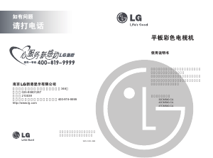 说明书 LG32CM540-CA液晶电视