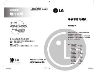 说明书 LG32LH20R-CA液晶电视