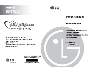 说明书 LG32LK335C-CB液晶电视
