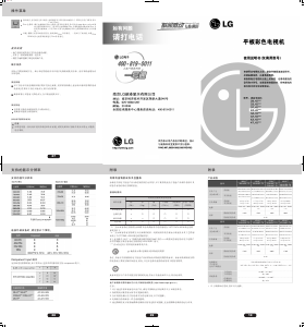 说明书 LG37LH22RC-TA液晶电视