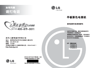 说明书 LG37LK435C-CA液晶电视