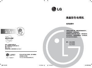 说明书 LG42LG70ED液晶电视