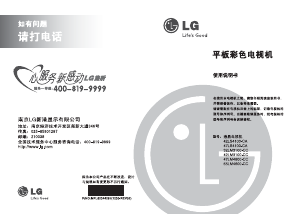 说明书 LG42LS4100-CA液晶电视