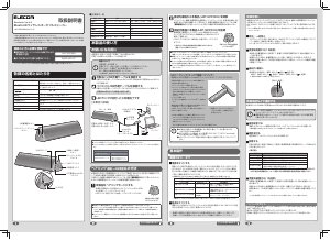 説明書 エレコム LBT-SPP300 スピーカー