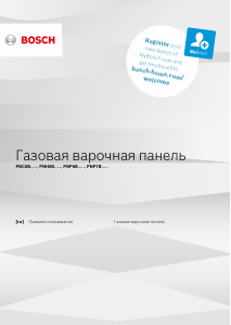 Руководство Bosch PNP6B6B80R Варочная поверхность