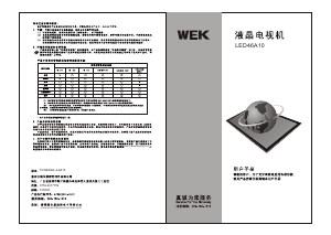 说明书 WEKLED46A10液晶电视