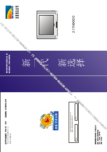 说明书 創維21TH9000电视