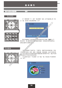 说明书 創維29T86HT电视