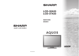 说明书 夏普AQUOS LCD-32A33液晶电视