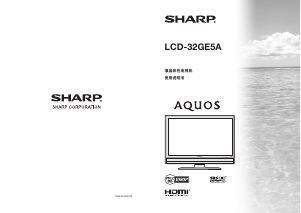 说明书 夏普AQUOS LCD-32GE5A液晶电视
