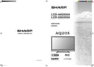 说明书 夏普AQUOS LCD-46GX50A液晶电视