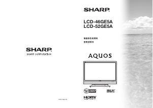 说明书 夏普AQUOS LCD-52GE5A液晶电视