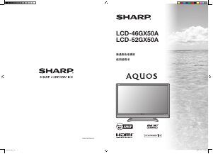 说明书 夏普AQUOS LCD-52GX50A液晶电视