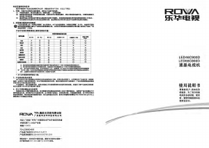 说明书 乐华LED46C900D液晶电视