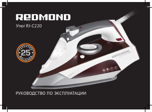 Руководство Redmond RI-C220 Утюг