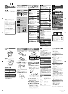 説明書 ソニー CP-AL ポータブル充電器