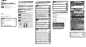 説明書 ソニー CP-ELSVPB ポータブル充電器