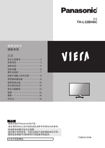 说明书 松下TH-L32BH6C Viera液晶电视