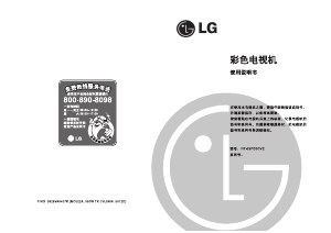 说明书 LGRT-29FAB50VE电视