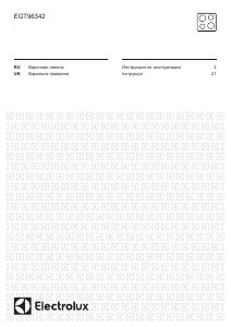 Посібник Electrolux EGT96342NW Конфорка