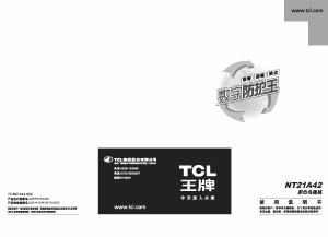 说明书 TCLNT21A42电视