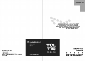 说明书 TCLNT21C06S电视