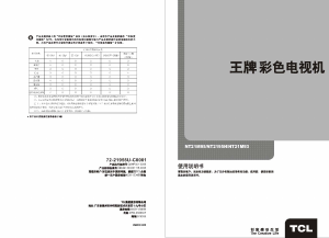 说明书 TCLNT21M95电视