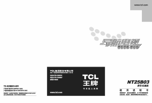 说明书 TCLNT25B03电视