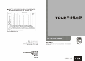说明书 TCLSL32M80液晶电视