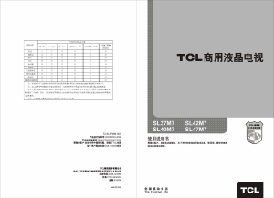 说明书 TCLSL42M7液晶电视