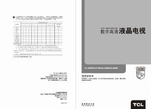 说明书 TCLSL46M6液晶电视