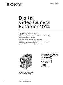 Manual Sony DCR-PC100E Camcorder