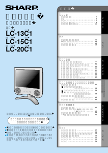 説明書 シャープ LC-15C1 液晶テレビ