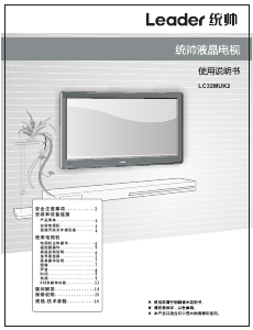 说明书 统帅LC32MUK2液晶电视