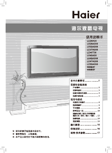 说明书 海尔LE42A300液晶电视