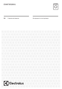Руководство Electrolux EW6F3R28WU Стиральная машина