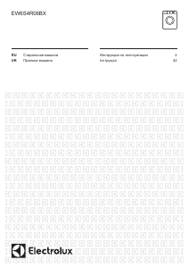 Руководство Electrolux EW6S4R06BX Стиральная машина