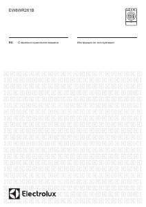 Руководство Electrolux EW8WR261B Стиральная машина с сушилкой