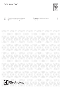 Посібник Electrolux EWW51697BWD Пральна машина з сушкою